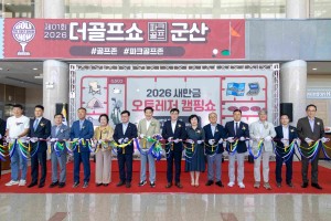 1만 4천 명 찾은 ‘새만금 오토레저캠핑쇼’… 최대 규모 기록