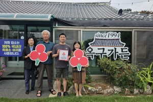 옥구읍, 옥구가든 착한가게 현판 전달