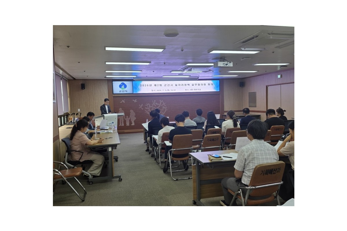 군산시, 신규 일자리사업 발굴 성과 공유