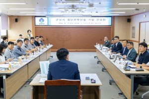 군산시, 첨단전략산업 기업 간담회 개최