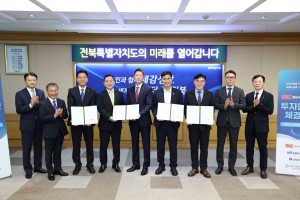 군산1호 AI 데이터센터 들어선다!SGC에이아이인프라, 대규모 투자협약