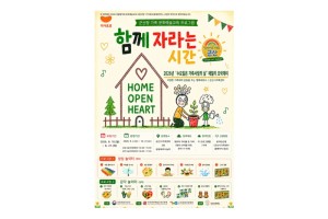 군산문화관광재단, 군산시가족센터와 손잡고  영유아 가족 맞춤형 문화예술교육 추진