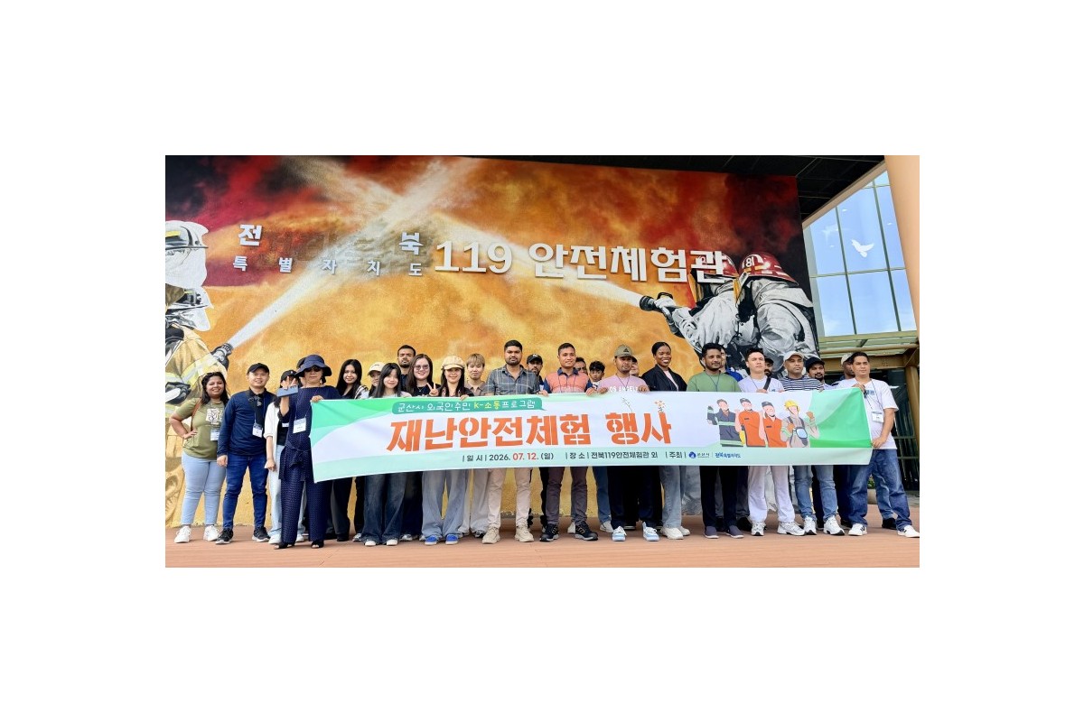군산시, 외국인주민 재난 대응력 높인다…체험형 안전교육 실시