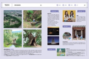 초록을 품은 익산에서 여름을 더 특별하게