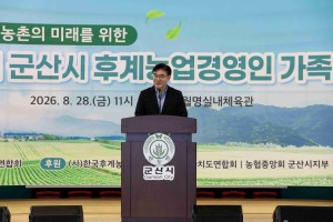 제26회 한국후계농업경영인 가족체육대회 성황리 개최