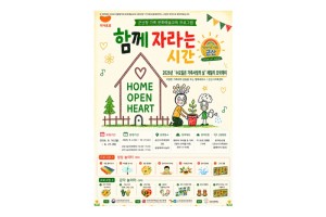 군산문화관광재단, 군산시가족센터와 손잡고 영유아 가족 맞춤형 문화예술교육 추진