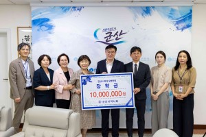 군산시 약사회 장학금 1,000만 원 기탁
