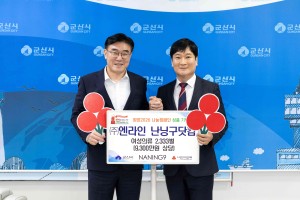 ㈜엔라인 난닝구닷컴, 군산시에 9,300만 원 상당 여성의류 기탁