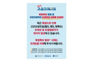 무더위 속 고군산섬잇길, 군산시 온열질환 대응 총력